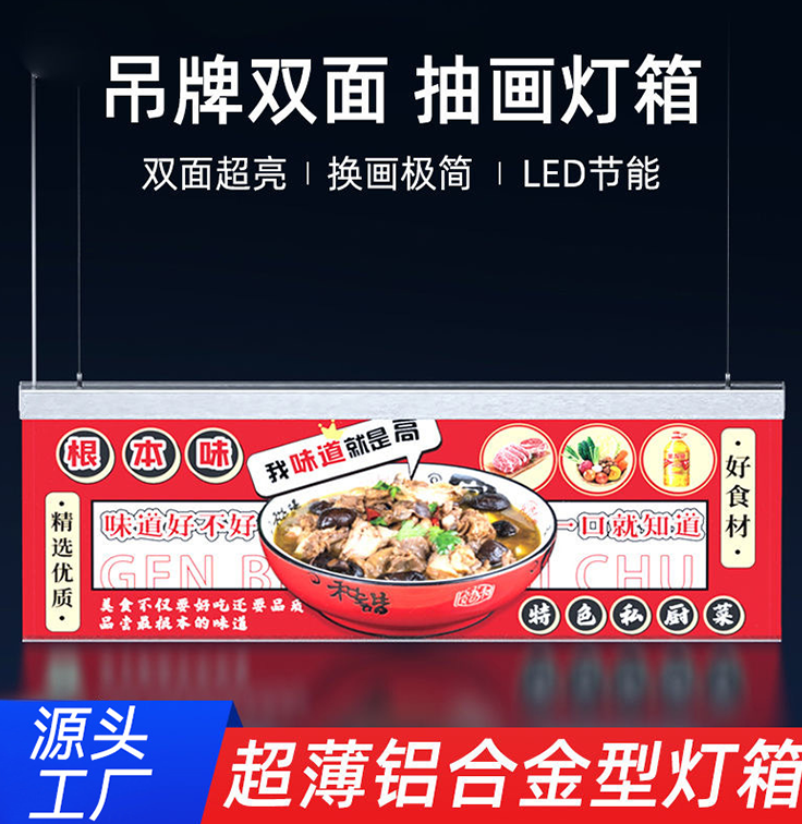 吊牌灯箱