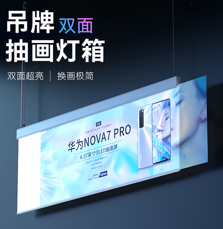 吊牌灯箱