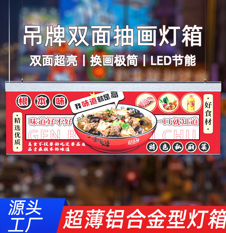吊牌灯箱