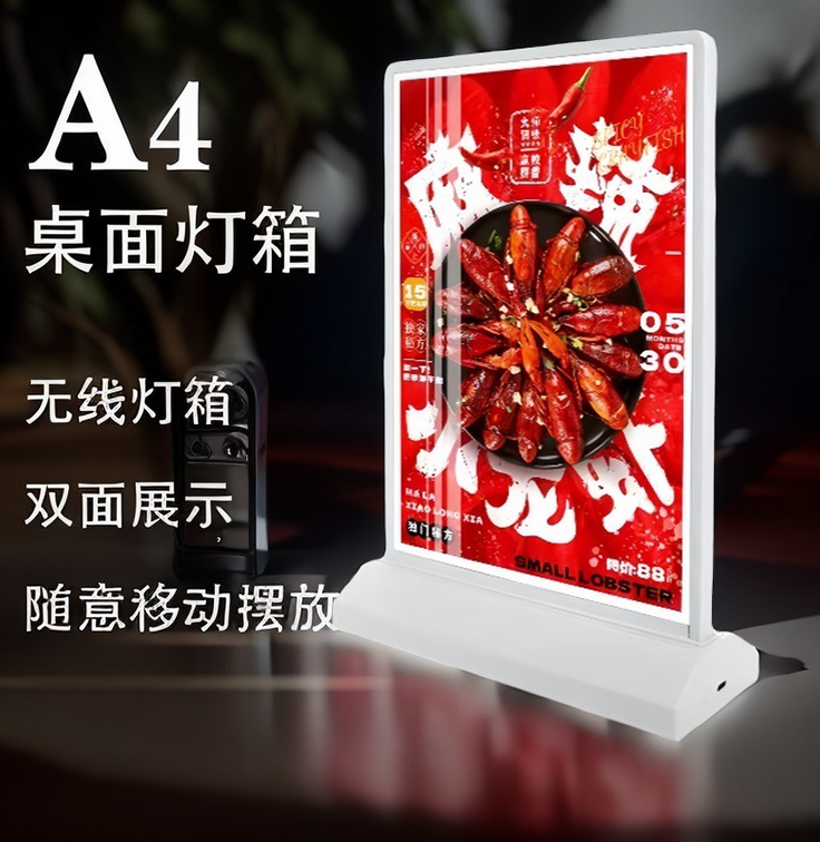 桌面灯箱